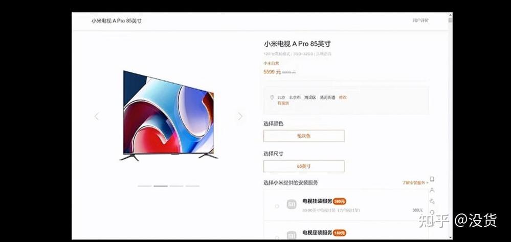 小米电视查询真伪截图1