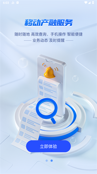 链信app怎么升级 链信app怎么升级