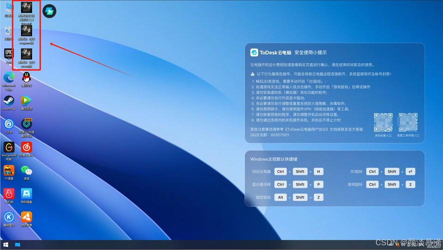 易腾云-掌上云电脑玩云游戏截图3