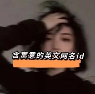 高级感ID三个字男截图2