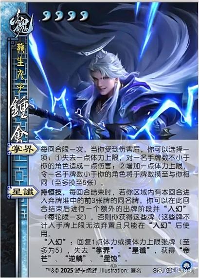 三国杀武将diy软件截图1