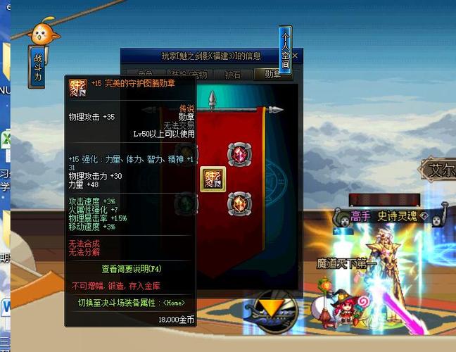 dnf召唤公会勋章守护珠选择