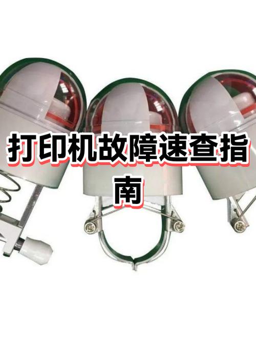 打印机错误代码6000