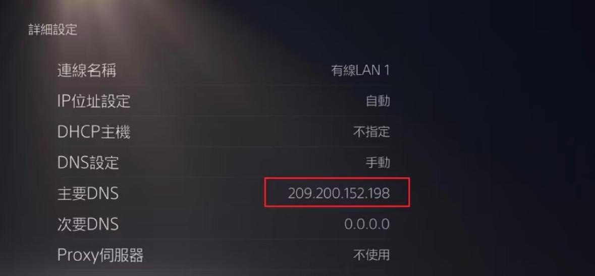 PS4无法开启的解决方法