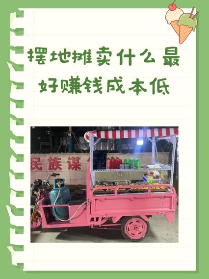 摆摊注意事项和技巧