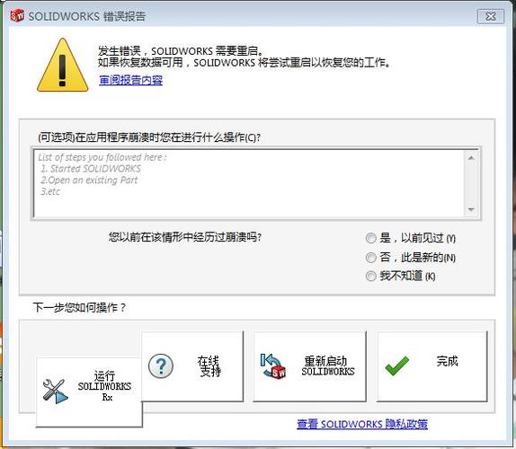 sw老是崩溃怎么办