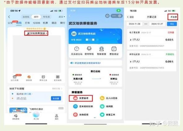 地铁出站没扫码怎么补扣费