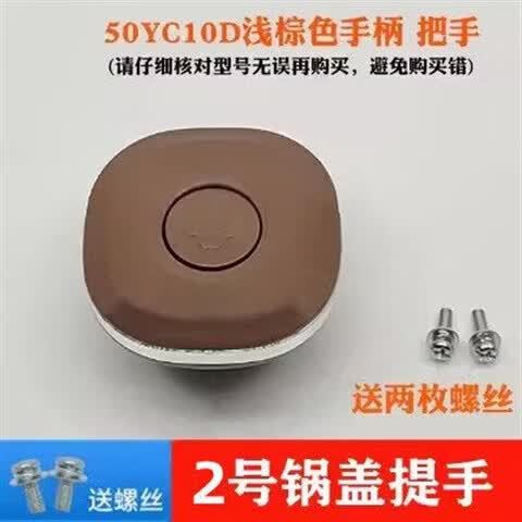 苏泊尔锅盖盖柄断了最简单修复方法
