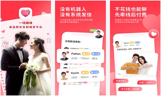巧遇相亲平台最新消息