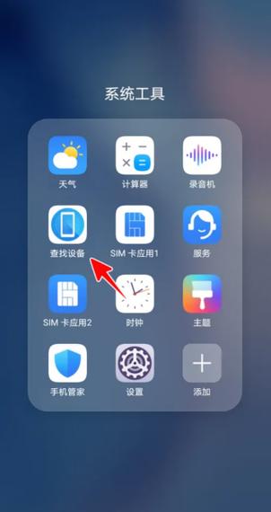 华为手机查找入口官网