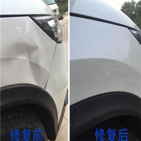 修复凹陷