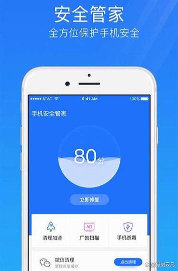 手机管家怎么恢复到桌面