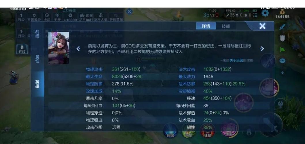 貂蝉全输出出装