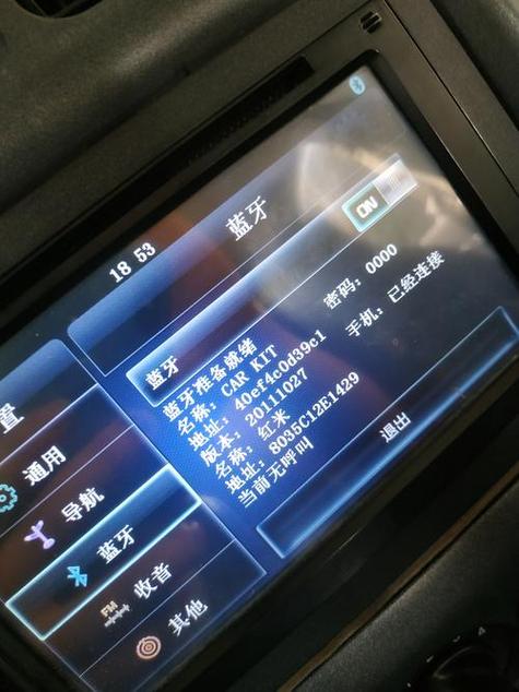 vv7蓝牙连接导航没声音