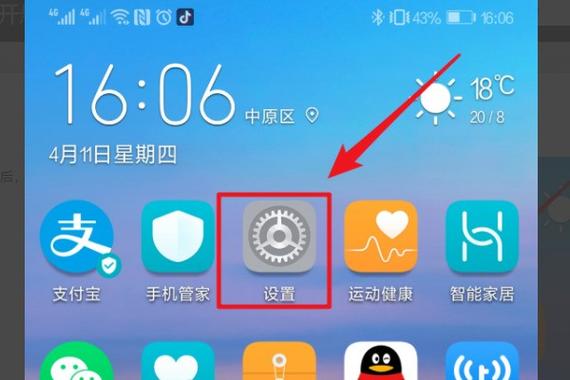 浮屏功能怎么设置