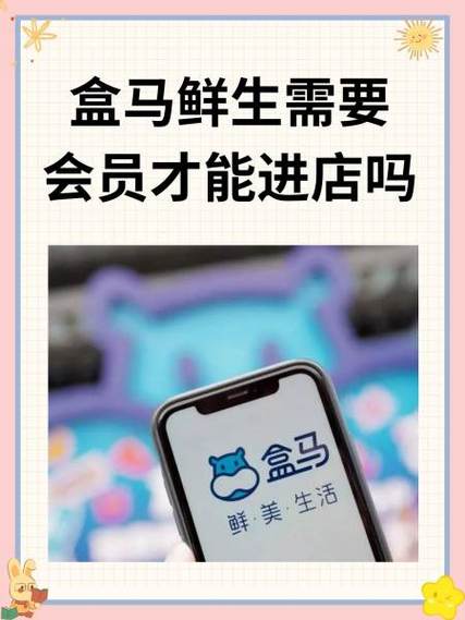 盒马鲜生可以用联华OK卡吗