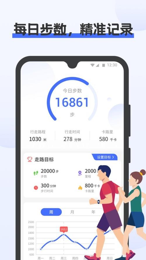 红米手机记录步数在哪里