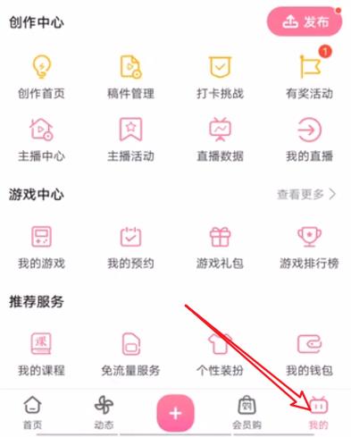 b战搜索推荐关闭