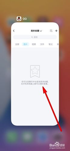 qq收藏为啥不支持预览