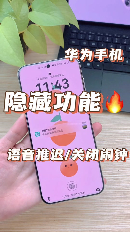 手机闹钟一直响关不掉怎么办