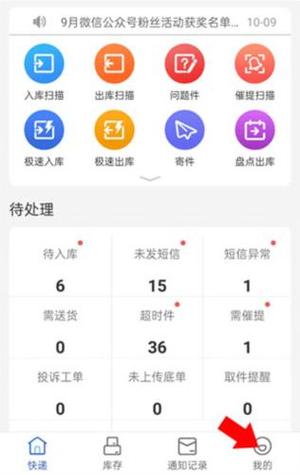 超市送货上门app叫什么
