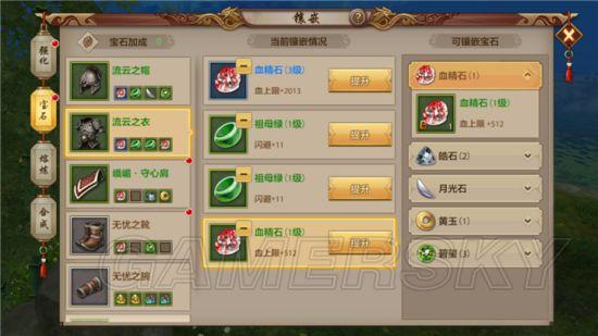 天龙八部归来峨眉宝石怎么打