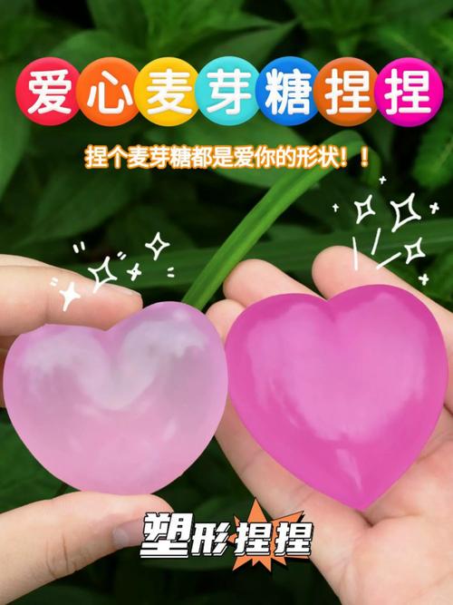 口香糖女孩4无限爱心截图3