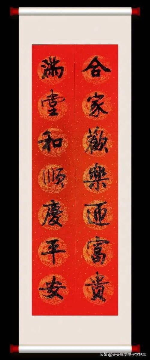 住宅小区春节对联