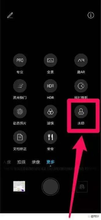 手机怎么给照片加水印