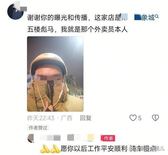 外卖小哥送餐超时的原因截图2