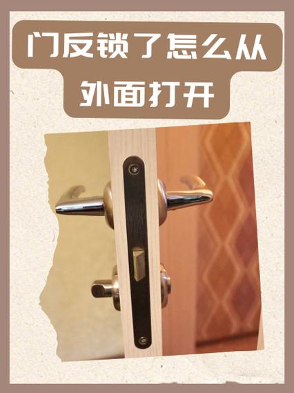 门反锁了怎么从外面打开