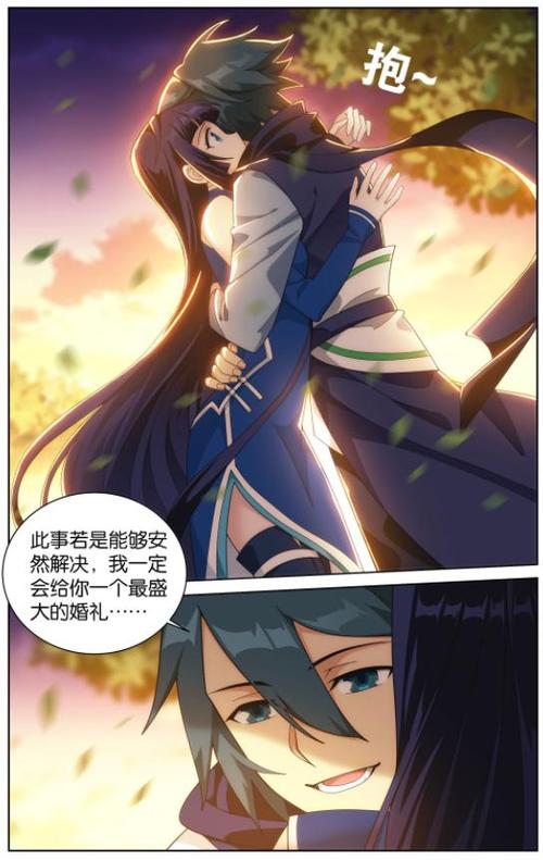 斗破苍穹漫画上下滑式