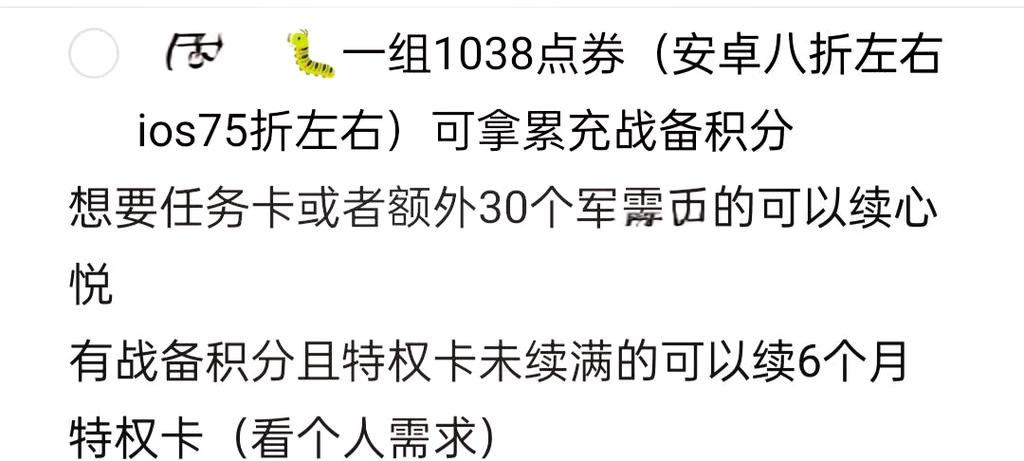 战备积分在哪里买东西