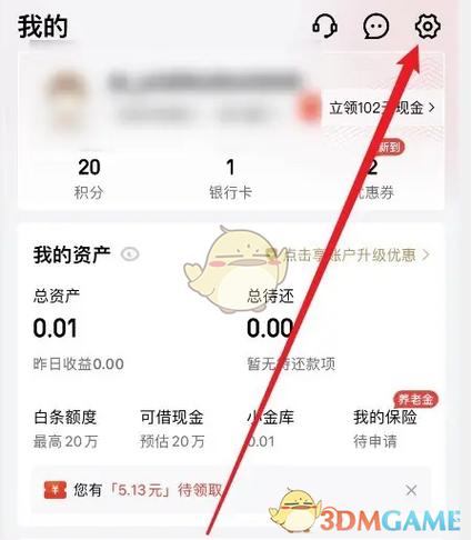 招联金融解绑等于注销吗截图3