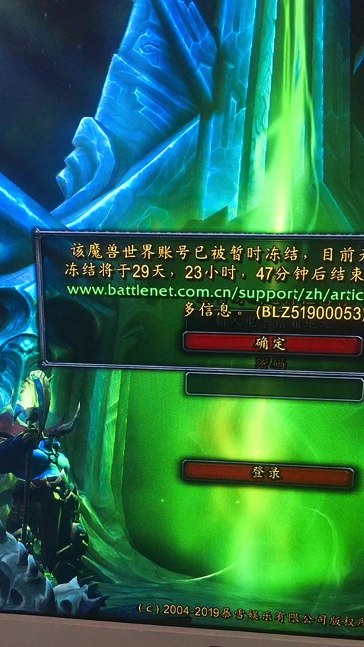 魔兽怀旧服冻结申诉有用么