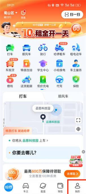 哈罗蓝牙电瓶车解锁方法