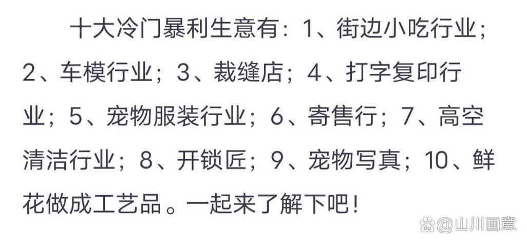 义乌十大暴利小生意