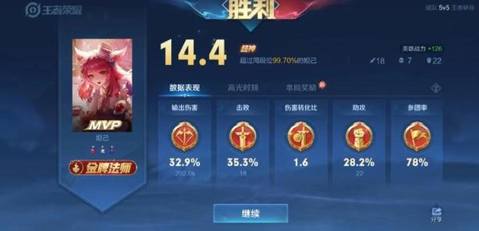 王者英雄排名怎么显示