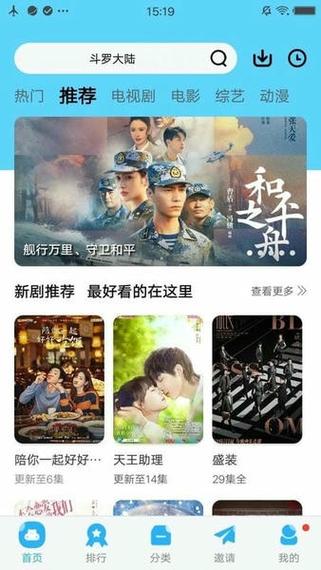 免费追剧应用无广告截图1