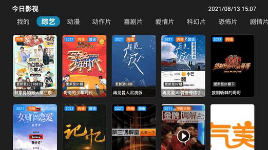 免费追剧应用无广告截图3