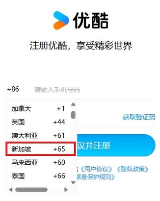 优酷账号注销后多久可以重新注册