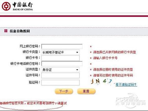 山东农商银行电话能重置密码吗