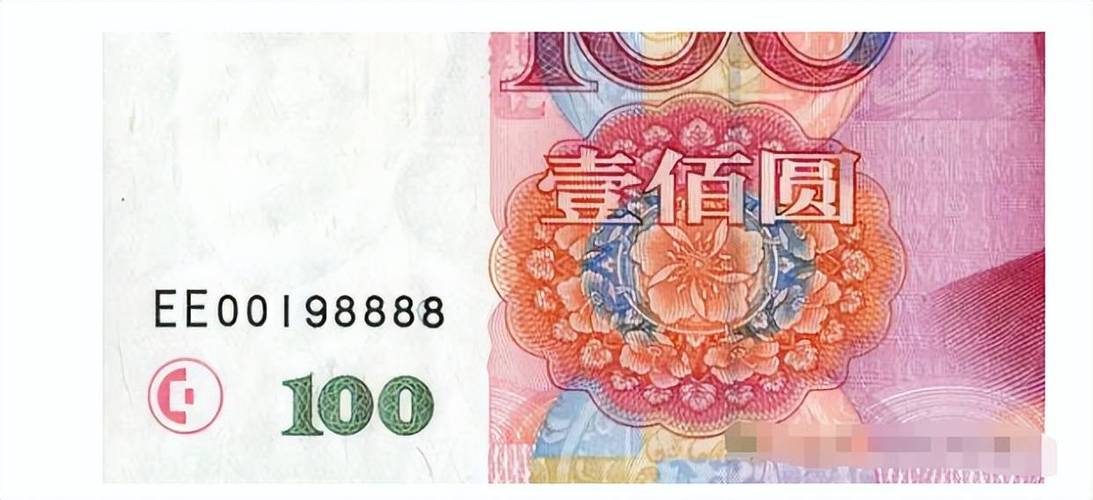 一个旧币值多少钱截图2