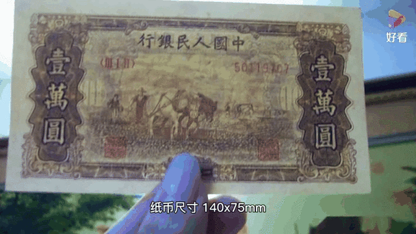 一个旧币值多少钱截图3