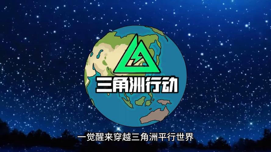 全民穿越三角洲一口气看完合集