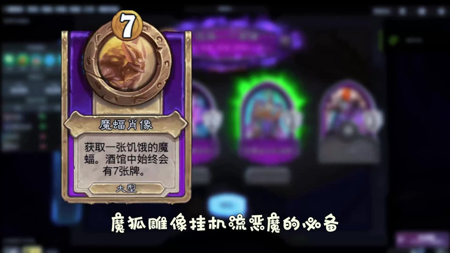 炉石批量分解
