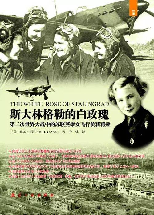 二战苏联小说军事小说