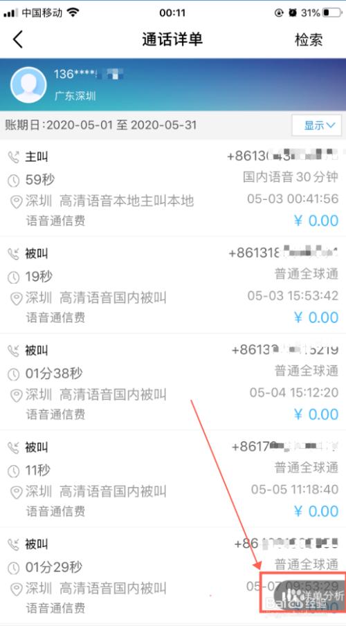 电话号码查快递单号