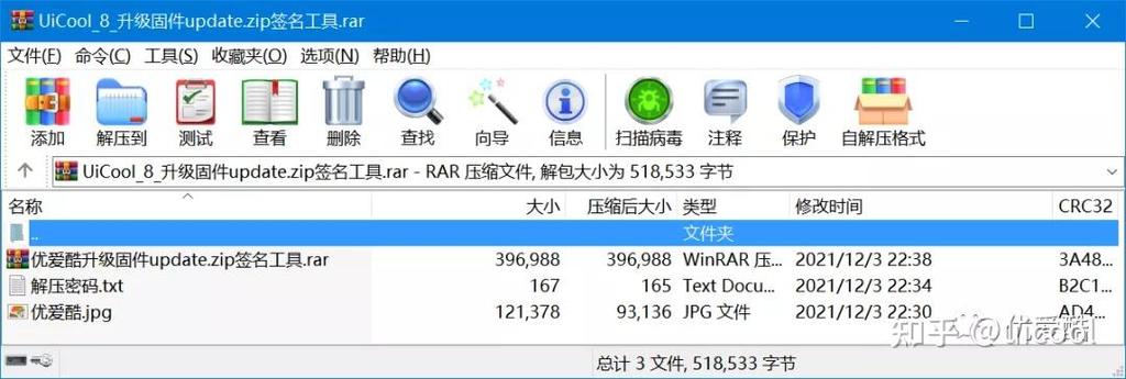 提取机顶盒固件的步骤