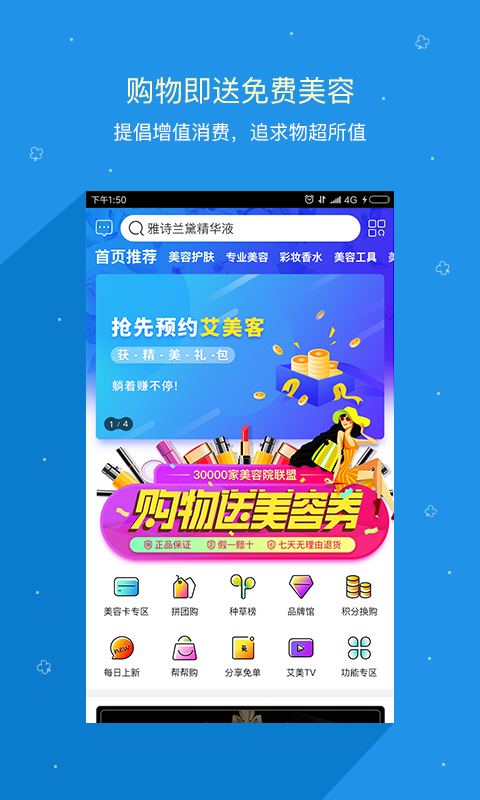 什么叫e族截图1